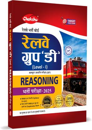 Railway Group D Level 1 Reasoning Book For 2025 Exam