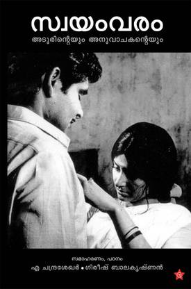 Swayamvaram Adoorinteyum Anuvachakanteyum