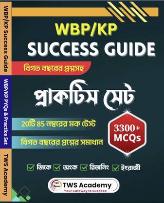 WBP KP Success Guide  - West Bengal Police Practice Book | Kolkata Police Exam Book 2024 in Bengali | Practice Set With Previous Years Questions | Full Mock Test