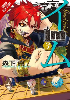Im: Great Priest Imhotep, Vol. 3