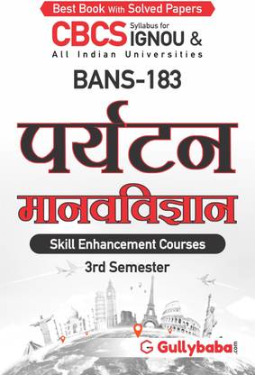 Gullybaba IGNOU 3rd Semester CBCS BSCG (Latest Edition) BANS-183 Tourism Anthropology in Hindi IGNOU Help Book with Solved Sample Papers and Important Exam Notes Plus Guess Paper (Paperback, Gullybaba.com Panel)