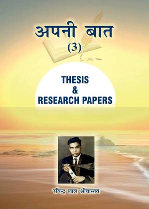 Apni Baat (English)