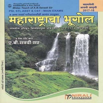 Maharashtracha Bhugol