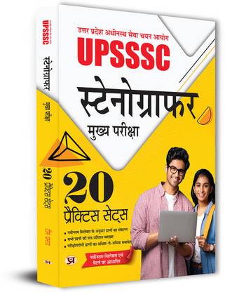 UPSSSC Stenographer Main Exam - 2025 (Mukhya Pareeksha) 20 Practice Sets With Latest Solved Papers