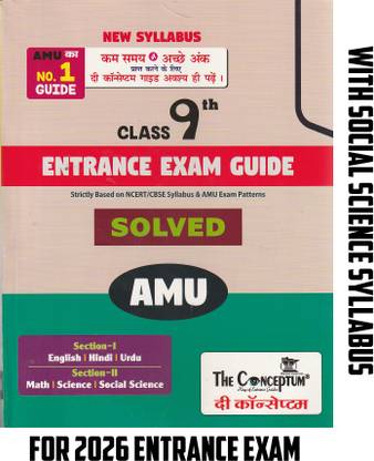 The Conceptum Class 9 AMU Entrance Exam Guide Book For 2025 Exam  - IX AMU ENTRANCE GUIDE FOR CLASS 9TH