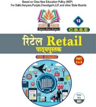 Classwinner Retail Textbook Class 12th Hindi Medium CBSE NSQF