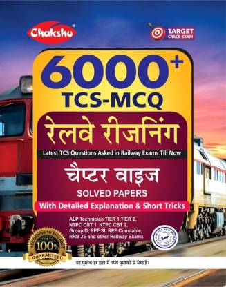 Chakshu Railway Exams Reasoning Chapterwise Solved Papers Book 6000+ TCS-MCQ With Detailed Explanations For 2024 Exam