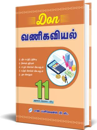 DON 11th Commerce Guide - Tamil