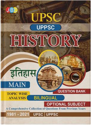 2022 UPSC/ UPPSC/ IAS/ PCS MAIN HISTORY (OPTIONAL SUBJECT/GENERAL STUDIES PAPER 1 ) TOPIC WISE QUESTIONS BANK (BILINGUAL) FOR CIVIL SERVICES EXAMINATION Previous Years Solved Papers (1981-2021)  - UPSC/ UPPSC/ IAS/ PCS MAIN HISTORY (OPTIONAL SUBJECT/GENERAL STUDIES PAPER 1 ) TOPIC WISE QUESTIONS BANK (BILINGUAL) FOR CIVIL SERVICES EXAMINATION with 1 Disc