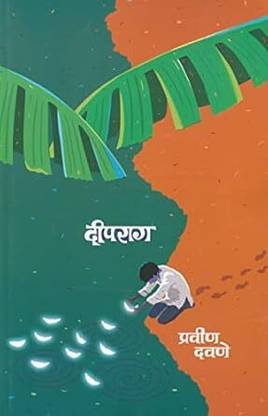 Deeprag