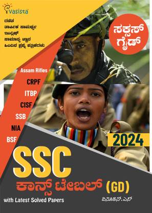 SSC GD Constable - Success Guide