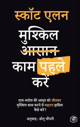 Do the Hard Things First