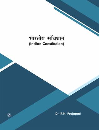 Bhartiya Samvidhan