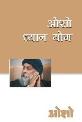 Osho Dhyan Yog in Hindi First Edition