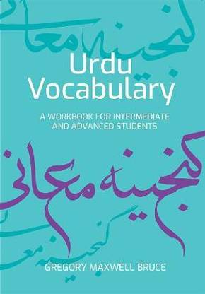 Urdu Vocabulary Acquisition