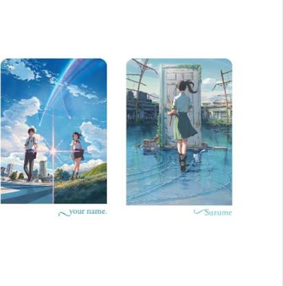 your name. + Suzume (light novel) (English, paperback, Shinkai Makoto)