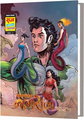 Narak Naashak Nagraj Volume-3 Digest, Makbara, Takshak, Raj Comics by Sanjay Gupta, Paperback