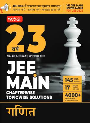 MTG 23 Years JEE MAIN Chapterwise Topicwise (2024-2002) Previous Years Solved Papers Mathematics (Hindi Medium) - JEE Main PYQ Books For 2025 Exam