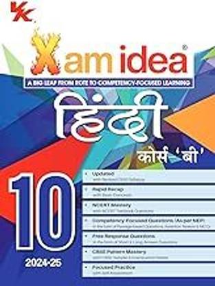 Xam idea Hindi Course - B Class 10 Book | CBSE Board | Chapterwise Question Bank | Based on Revised CBSE Syllabus