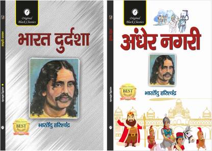 Bharat Durdasha & Andher Nagri