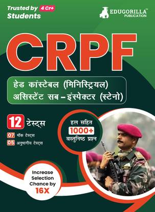 CRPF Head Constable (Ministerial) & ASI (Steno) Exam  - 2024 (Hindi Edition) - 7 Full Length Mock Tests and 5 Sectional Tests with Free Access to Online Tests