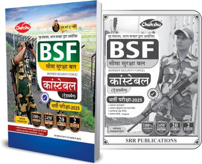 BSF Constable Tradesman Book For 2025 Exam