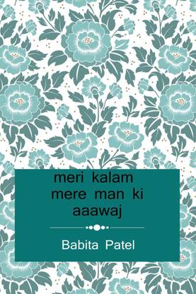 Meri kalam