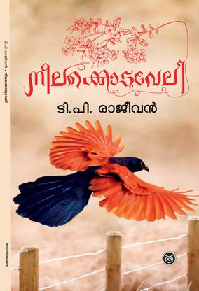 Neelakkoduveli