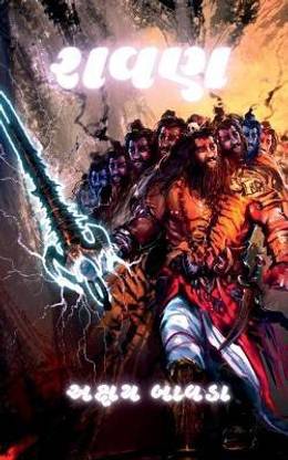 Ravan / ????