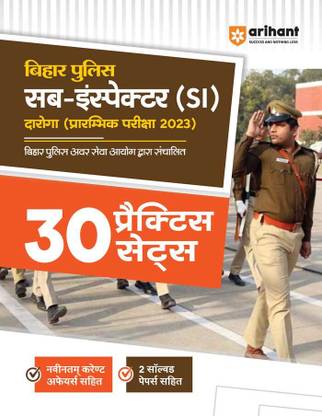 Bihar Sub-Inspector Practice Set (Editionv) First Edition