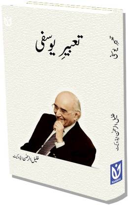 TABEER E YUSUFI