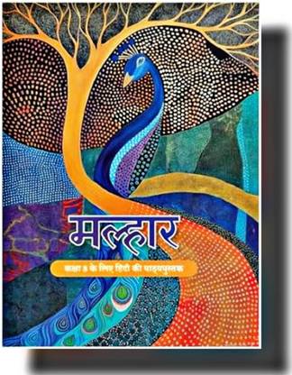 NCERT MALHAR Textbook for CLASS - 8 ( NCERT EDUCATION )