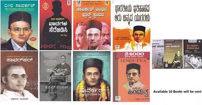 Veera Savarkar Books Kit (10 Books)