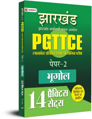 Jharkhand PGTTCE Paper-2 Bhugol (Geography) 15 Practice Sets  - Revised and Updated Syllabus 2022-2023 | Recommended Book for Best Performance in Competitive Exam