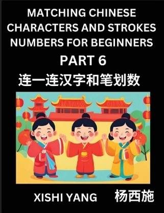 Matching Chinese Characters and Strokes Numbers (Part 6)- Test Series to Fast Learn Counting Strokes of Chinese Characters, Simplified Characters and Pinyin, Easy Lessons, Answers
