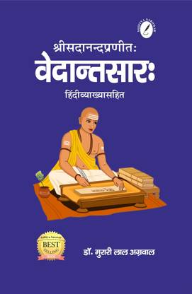 Vedantsar By Srisadanandyogindra