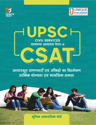 UPSC CSAT BASIC NUMERACY & DTA INTERPRETATION GENERAL MENTAL ABILITY & LOGICAL REASONING