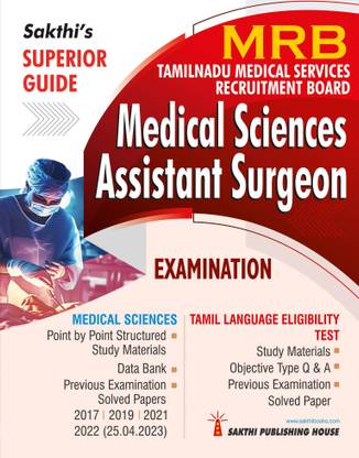 MRB Medical Sciences Assistant Surgeon: Tamil Language Eligibility Test