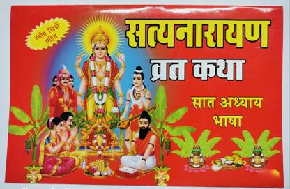 Satyanarayan vrat katha saat adhyay books