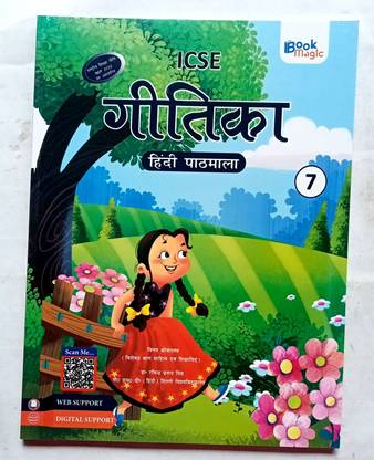 ICSE GEETIKA HINDI PATHMALA CLASS-7