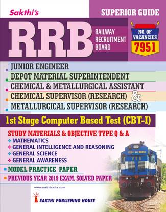 RRB Junior Engineer (JE,JE (IT),DMS,CMA) First Stage Computer Based Test (CBT-I)