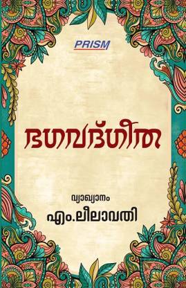 Bhagavad Gita