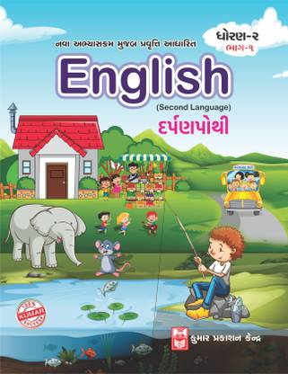 Std-2 English (SL) Darpanpothi (Part-I) Gujarati Medium