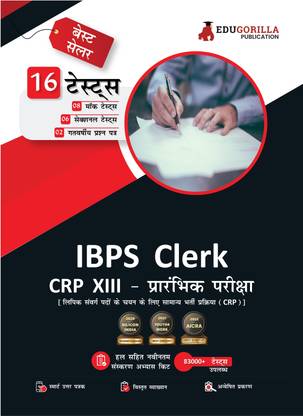 IBPS CRP Clerk XII Prelims Exam  - 2024 : CRP XIII (Hindi Edition) - 8 Mock Tests, 6 Sectional Tests and 2 Previous Year Papers (1200 Solved Questions) with Free Access to Online Tests