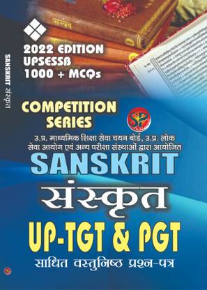 Sanskrit UP - TGT PGT / UPSESSB Competitive Examination Book (1000+ MCQs)
