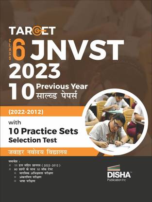 Target Class 6 JNVST 2023 - 10 Previous Year Solved Papers (2022 - 2013) with 10 Practice Sets Hindi Edition| Jawahar Navodaya Vidyalaya Selection Test | Previous Year Questions PYQs |