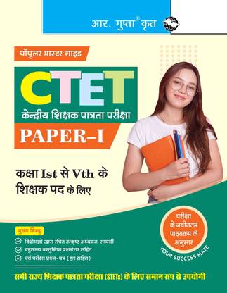 CTET : Paper-I (For Class Ist to Vth Teacher Posts) Exam Guide 2026 Edition