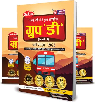 Railway Group D Bharti Pariksha Complete Practice Sets Book With Solved Papers For 2025 Exam