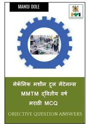Mechanic Machine Tool Maintenance Mmtm Second Year Marathi MCQ / ??????? ???? ??? ????????? Mmtm ??????? ???? ????? MCQ
