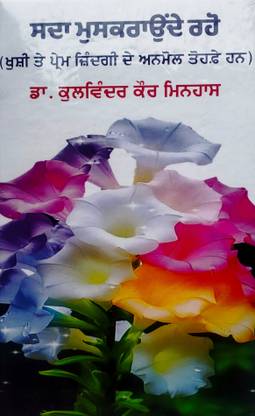 Sda Muskraounde Raho